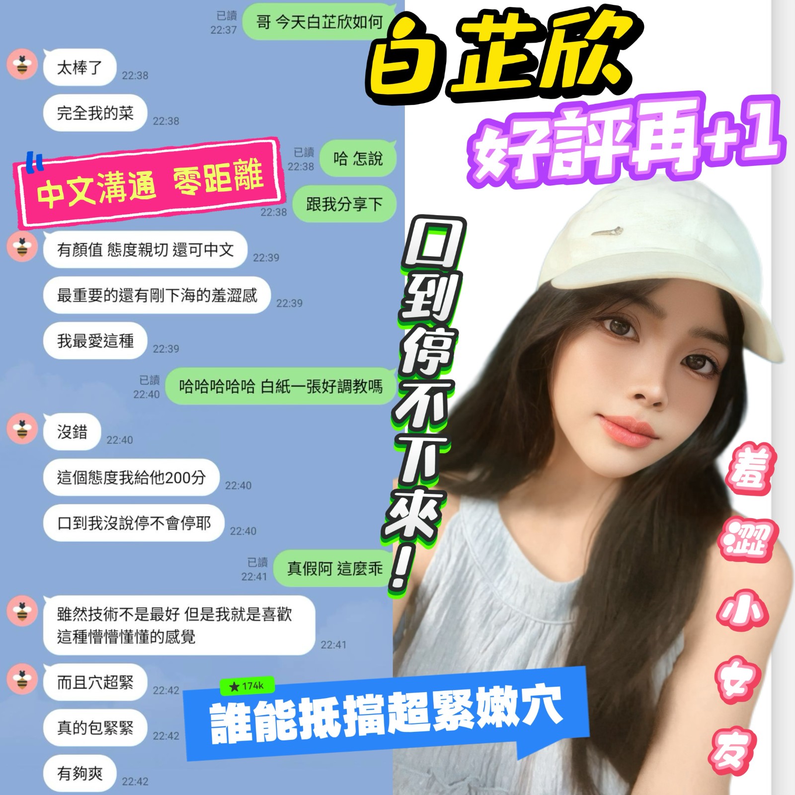 白芷欣 (386436) - 圖片 11 - 其他國家 台北 - 展示用 定點茶/外約/外送茶