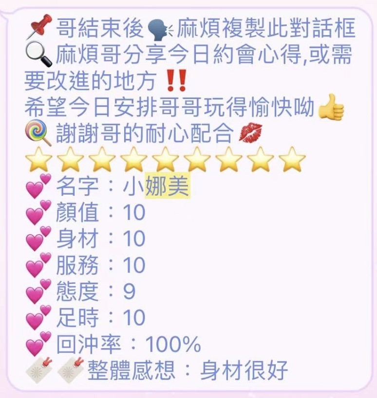娜美 (171504) - 圖片 2 - 泰妹 桃園 - ღ武媚娘ღ