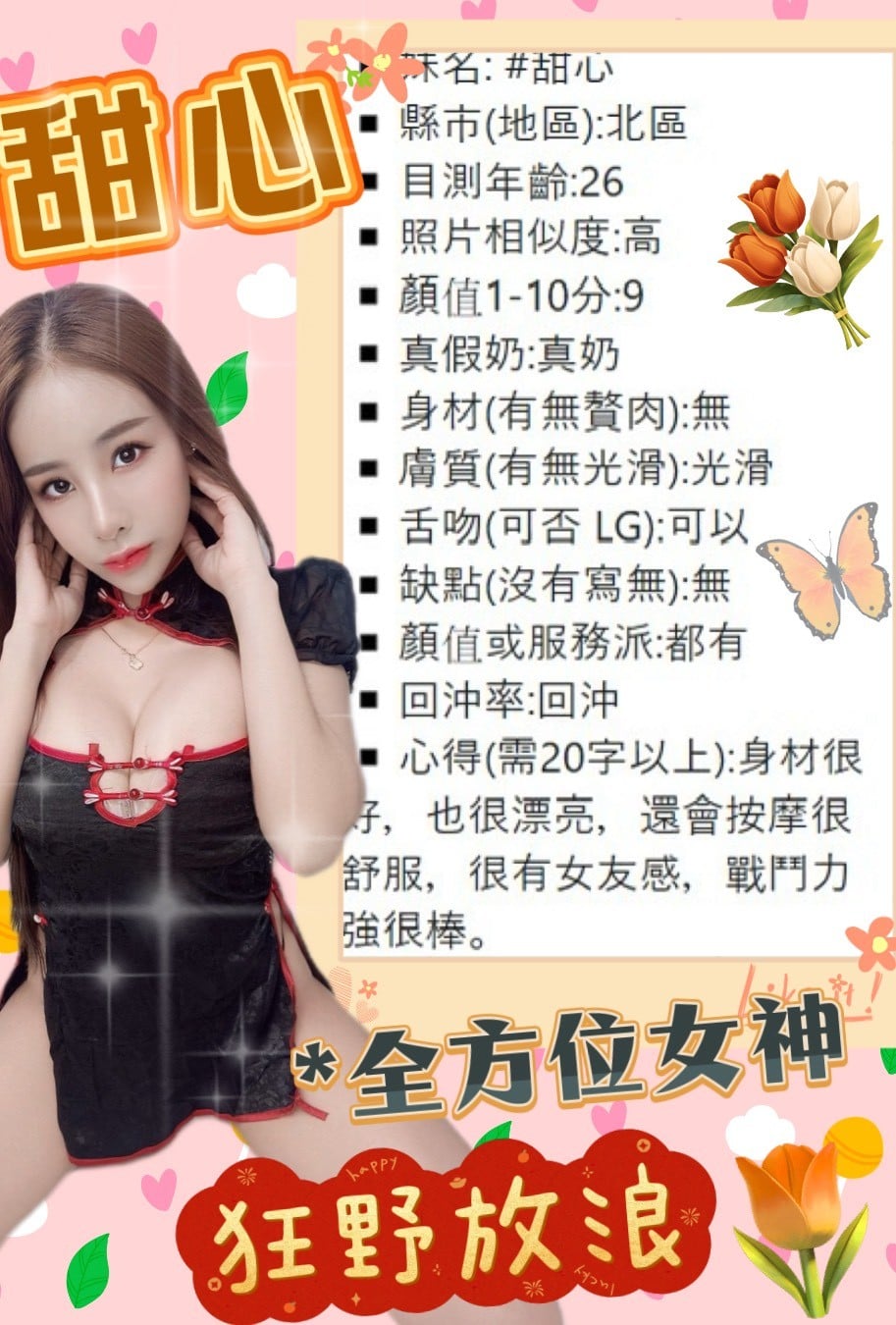 甜心 (356398) - 圖片 5 - 馬來妹 台中 - 時代會館