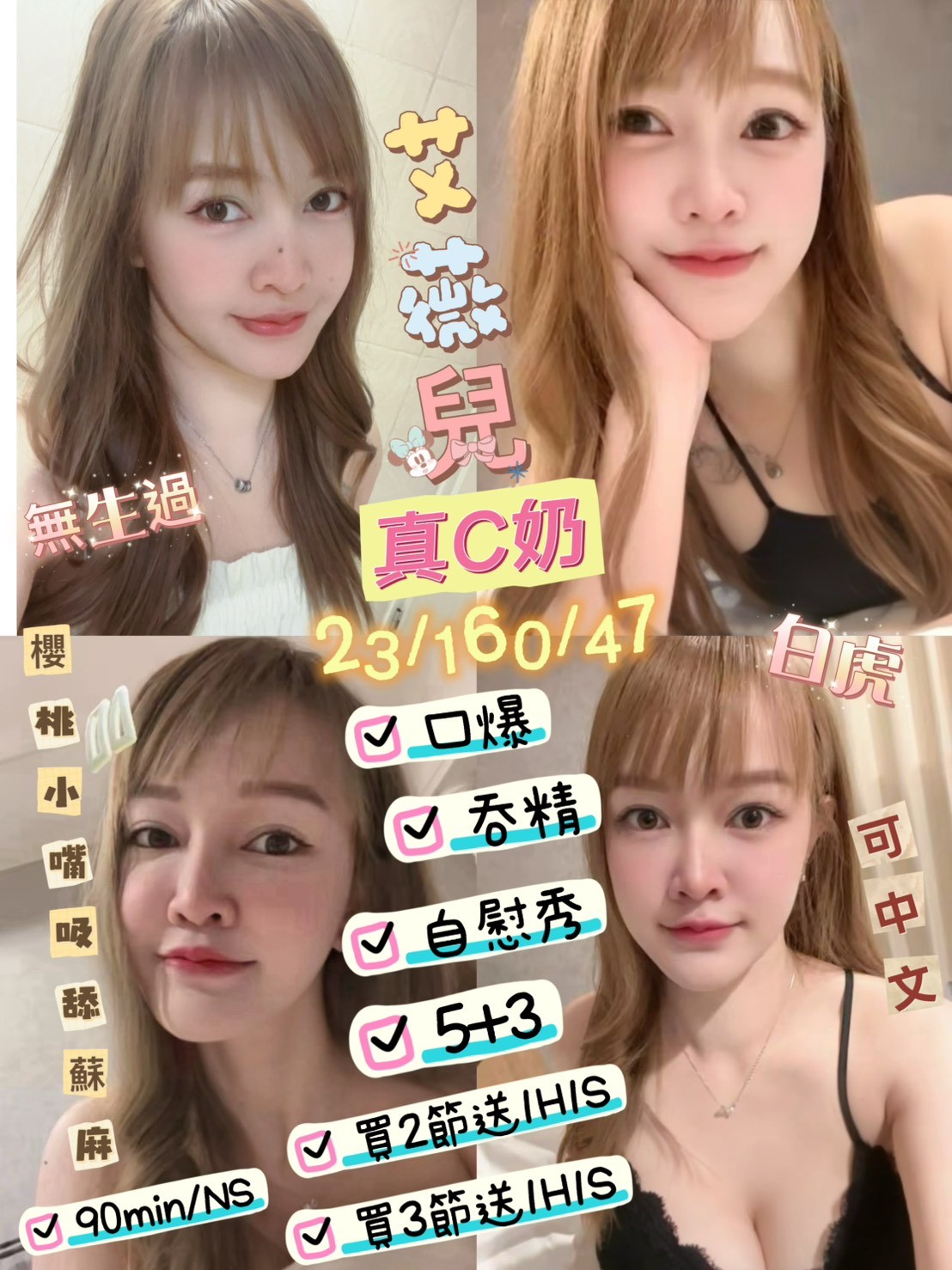 艾薇兒 (396258) - 馬來妹 台東，23歲，C罩杯 - 展示用 定點茶/外約/外送茶