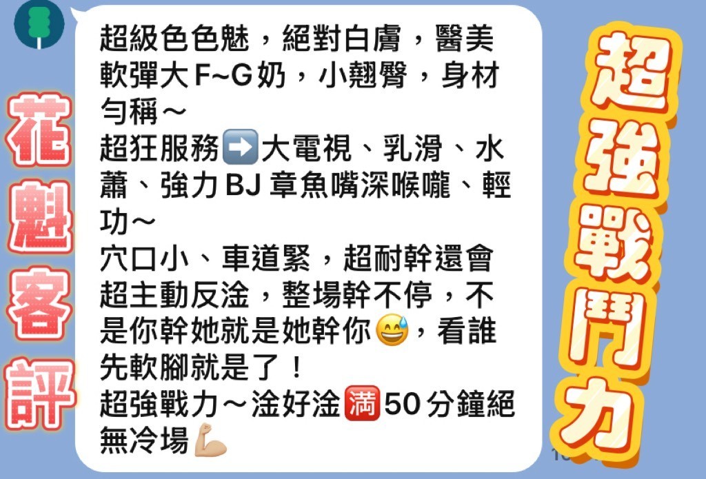 花魁 (351655) - 圖片 4 - 泰妹 新北 - 展示用 定點茶/外約/外送茶