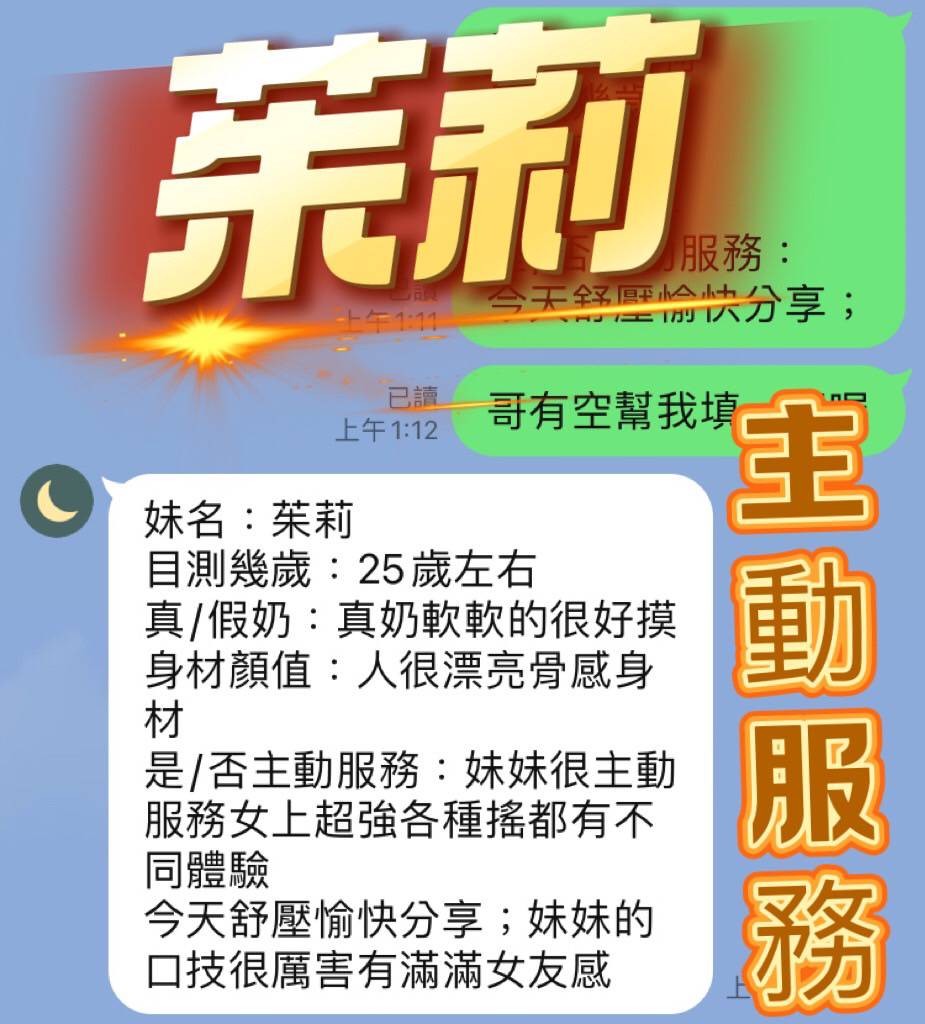 茱莉 (390063) - 圖片 2 - 馬來妹 台中 - 展示用 定點茶/外約/外送茶