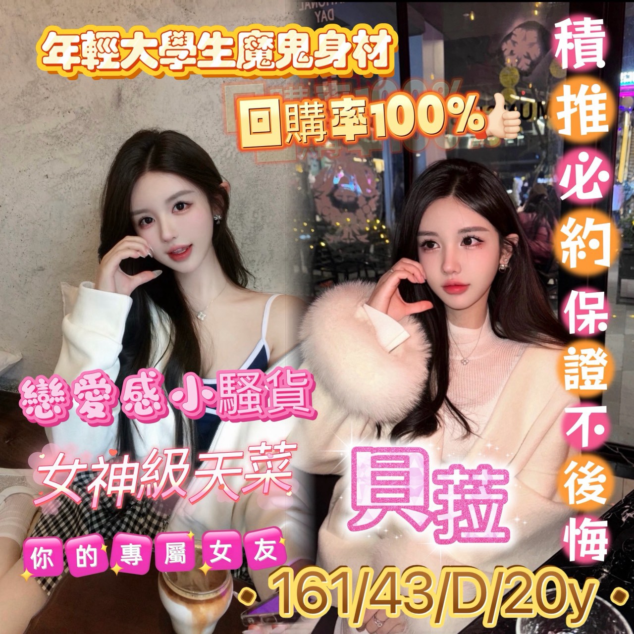 貝菈 (5mhcdbsfxa) - 台妹 台南，20歲，C罩杯 - 老鐵娛樂  全台定點 外約 好茶網