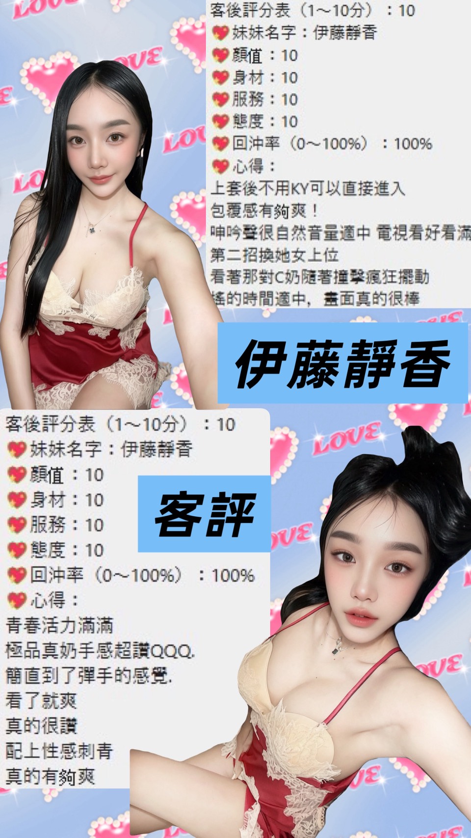 桃園區0伊藤靜香 (NKA24VE5TJ) - 圖片 2 - 泰妹 桃園 - 婗婗專業定點