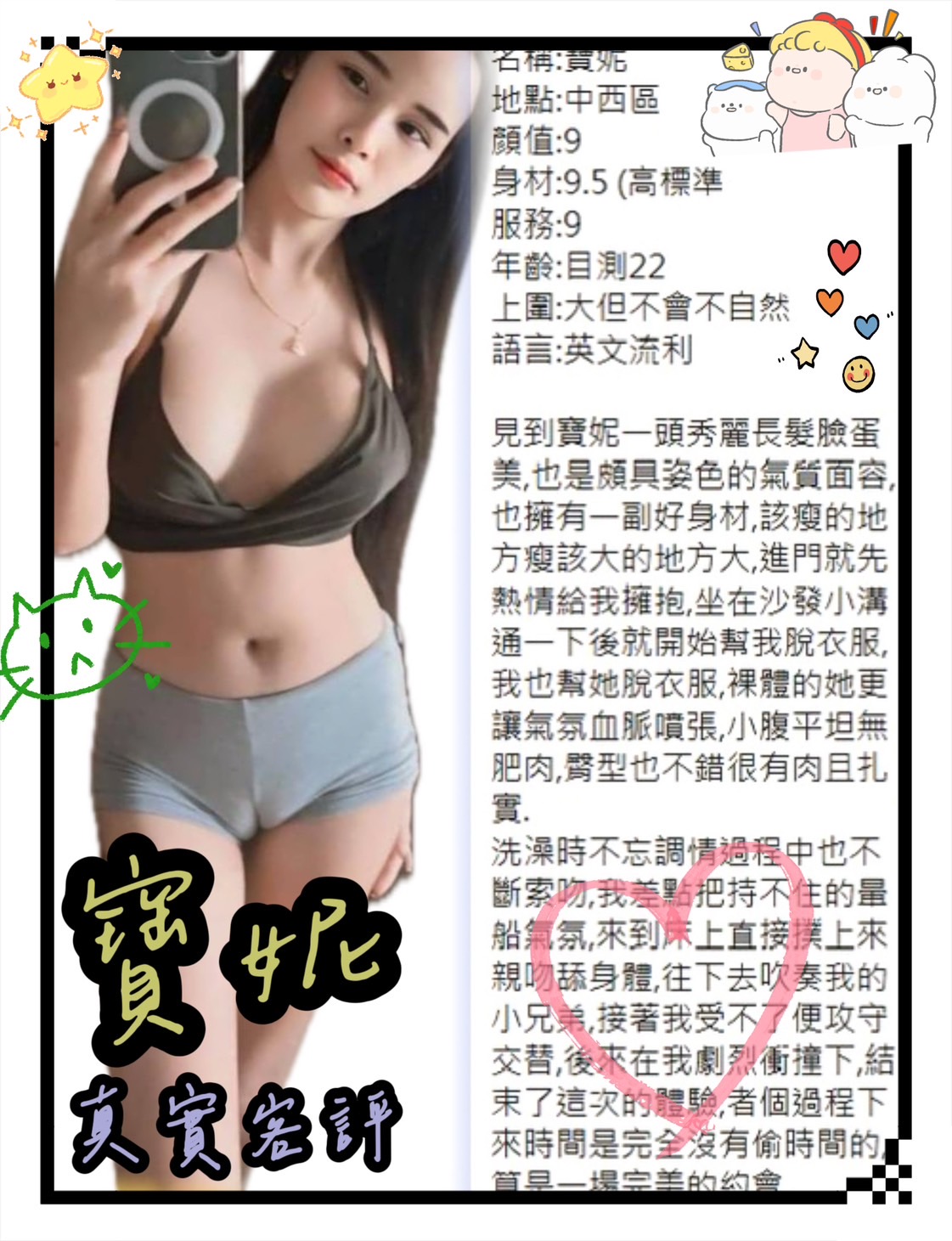 寶妮 (5FKB7WS6FG) - 圖片 5 - 馬來妹 台南 - 啪啪熊全省定點外約