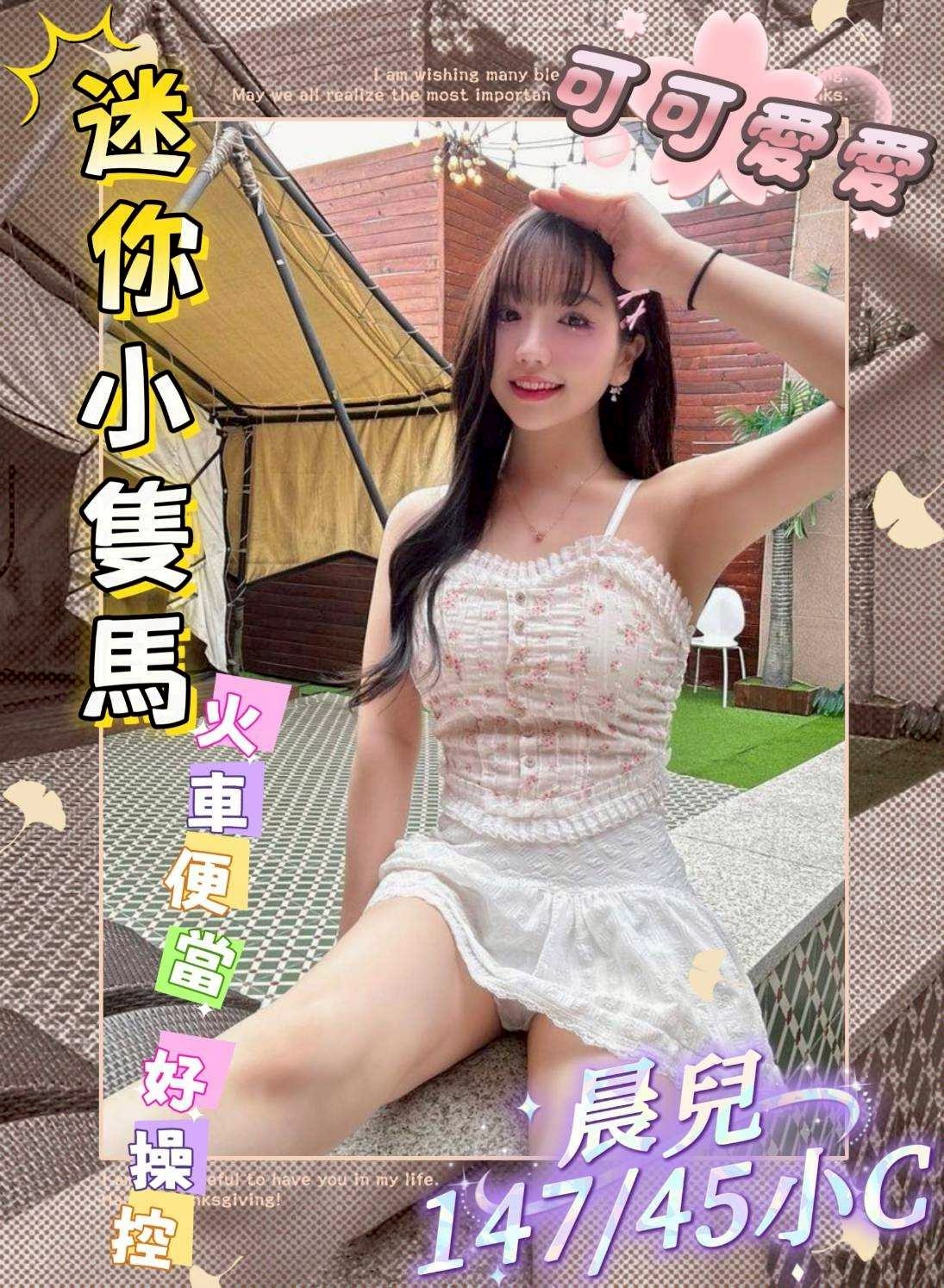 晨兒 (362802) - 台妹 台中，-歲，C罩杯 - 飄香院