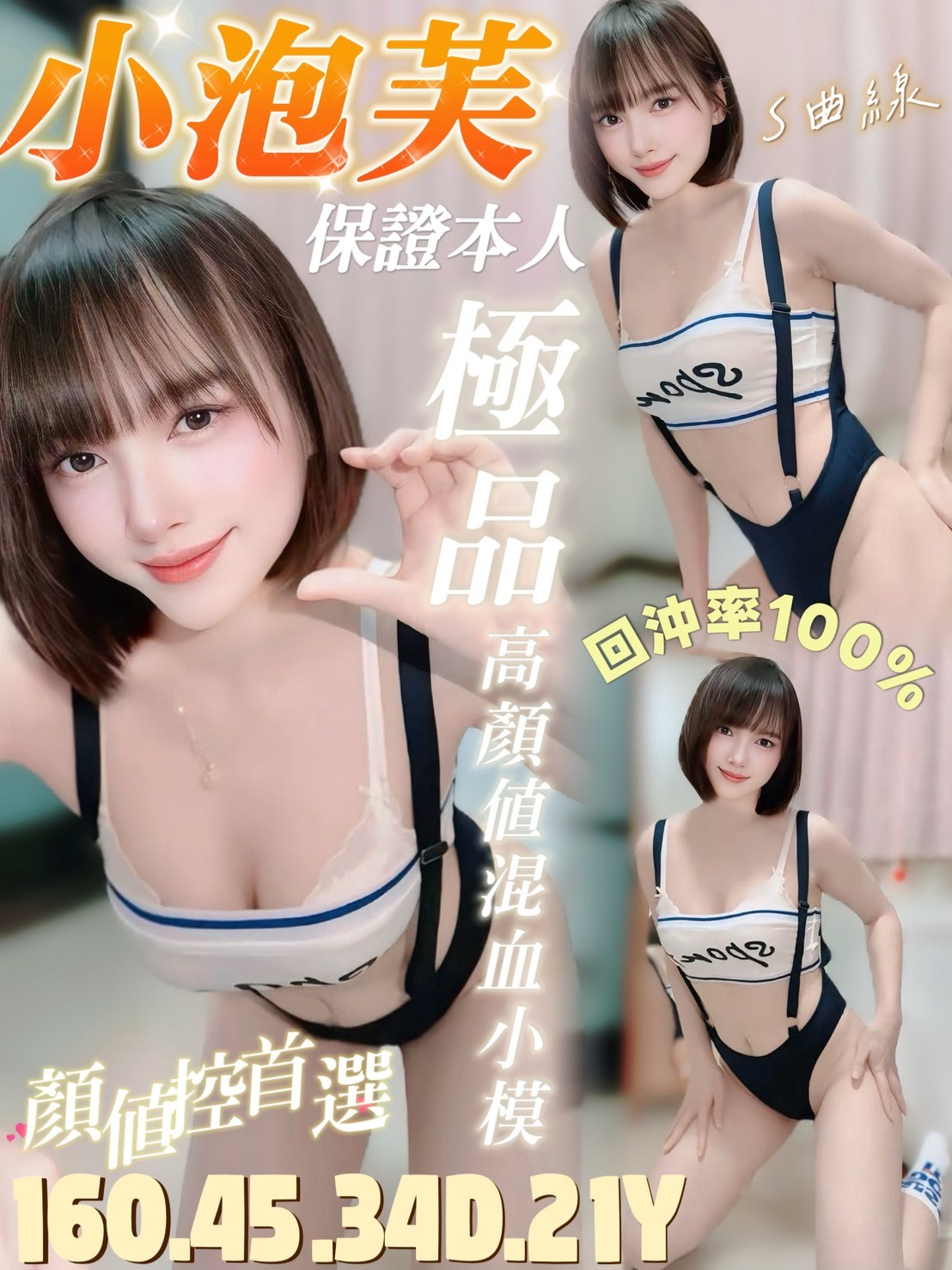 小泡芙 (326390) - 越南妹 台南，21歲，D罩杯 - 展示用 定點茶/外約/外送茶
