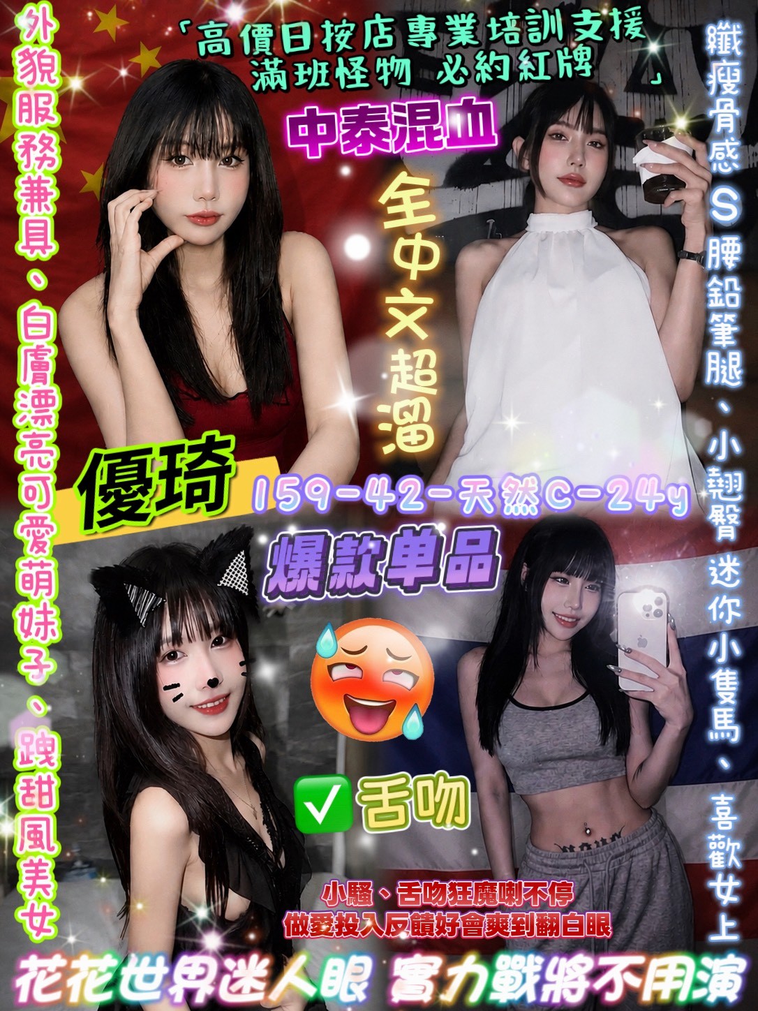 優琦 (387671) - 圖片 1 - 泰妹 台北 - 娃娃全台樓鳳定點免房費