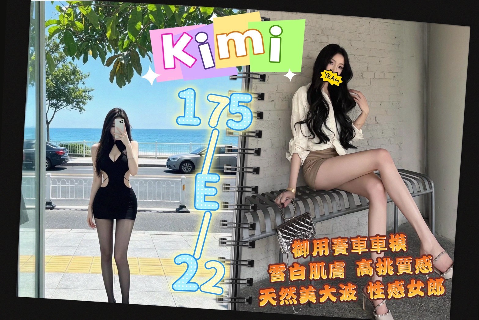 kimi (385477) - 台妹 台北，22歲，E罩杯 - 愛莉