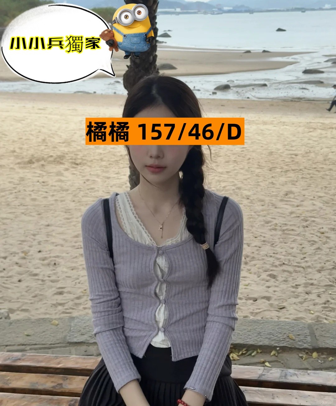 橘橘 (306516) - 圖片 1 - 台妹 台中 - 小小兵