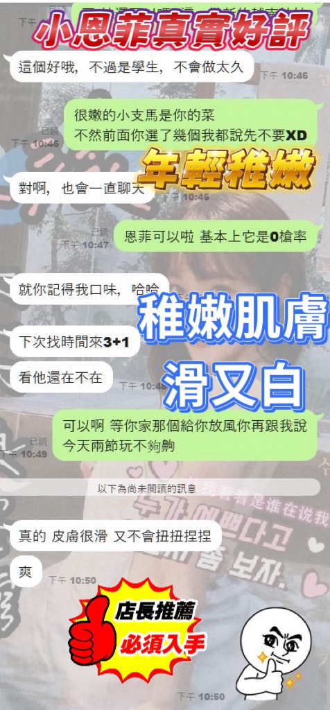 小恩菲 (HARRNVB2YZ) - 圖片 7 - 越南妹 新竹 - 韓樂樂