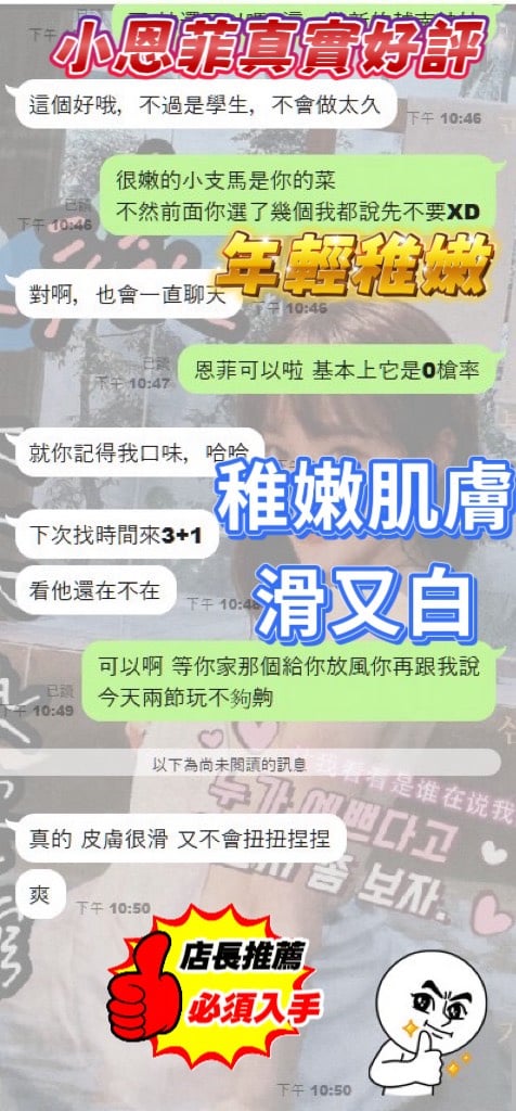 小恩菲 (HARRNVB2YZ) - 圖片 7 - 越南妹 新竹 - 妮妹打工仔