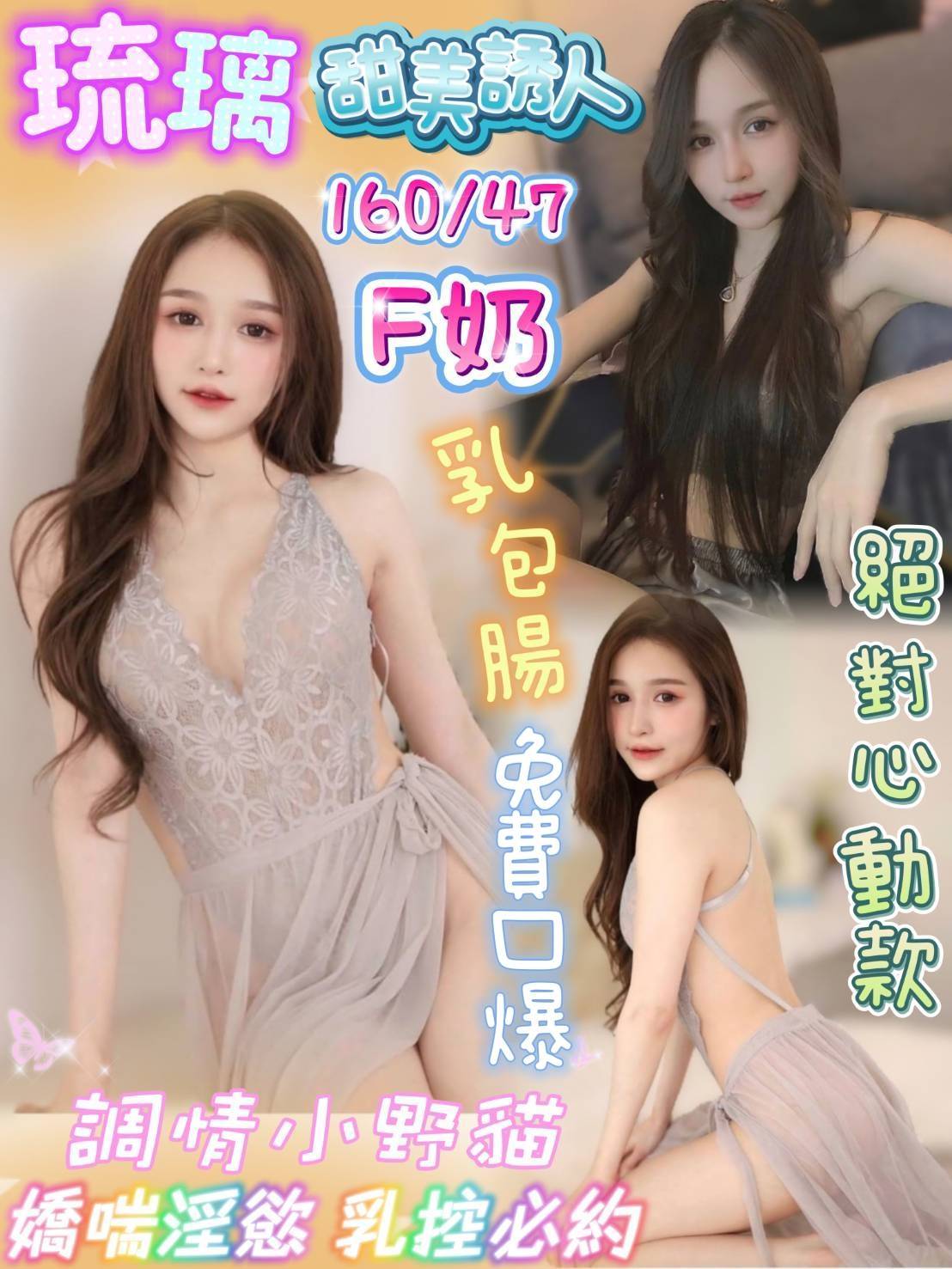 琉璃 (869vh4tya2) - 馬來妹 台南，21歲，F罩杯 - 紳士娛樂