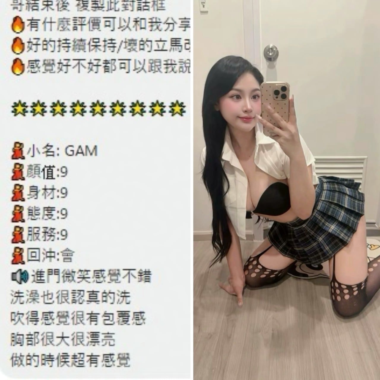 Gam (PBQB4ZXPSQ) - 圖片 3 - 泰妹 桃園 - 鳥頭牌