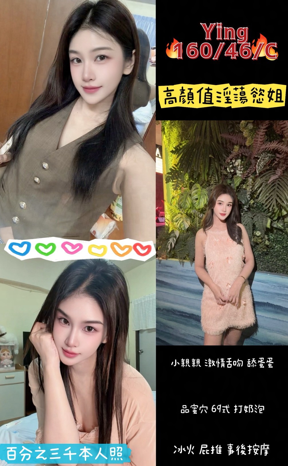 Ying (FJFAR2VHVZ) - 圖片 1 - 泰妹 桃園 - 貴緣全省娛樂