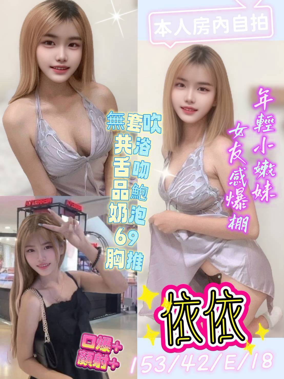 依依 (a45u35hw96) - 馬來妹 台中，18歲，E罩杯 - 美妮