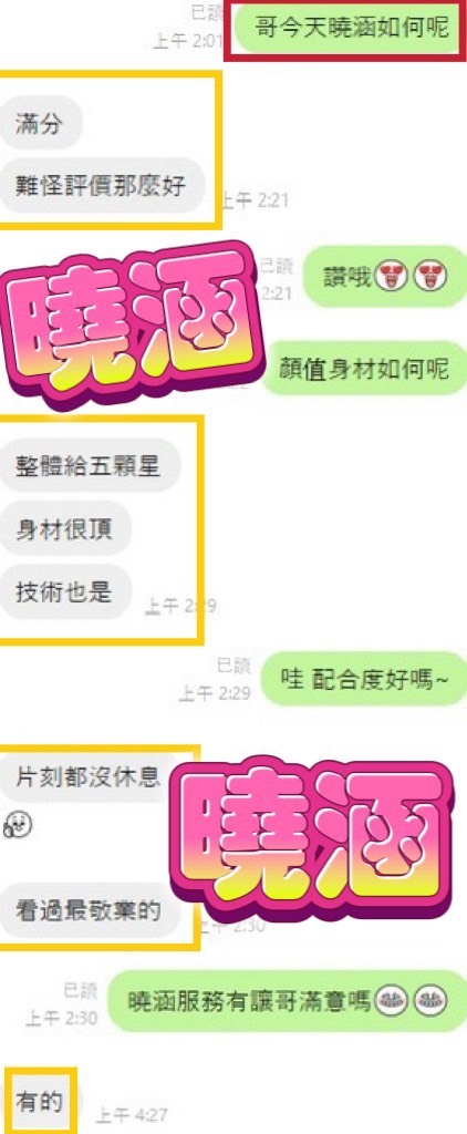 曉涵 (298543) - 圖片 10 - 越南妹 台中 - 艾麗舒全台舒服娛樂館💦