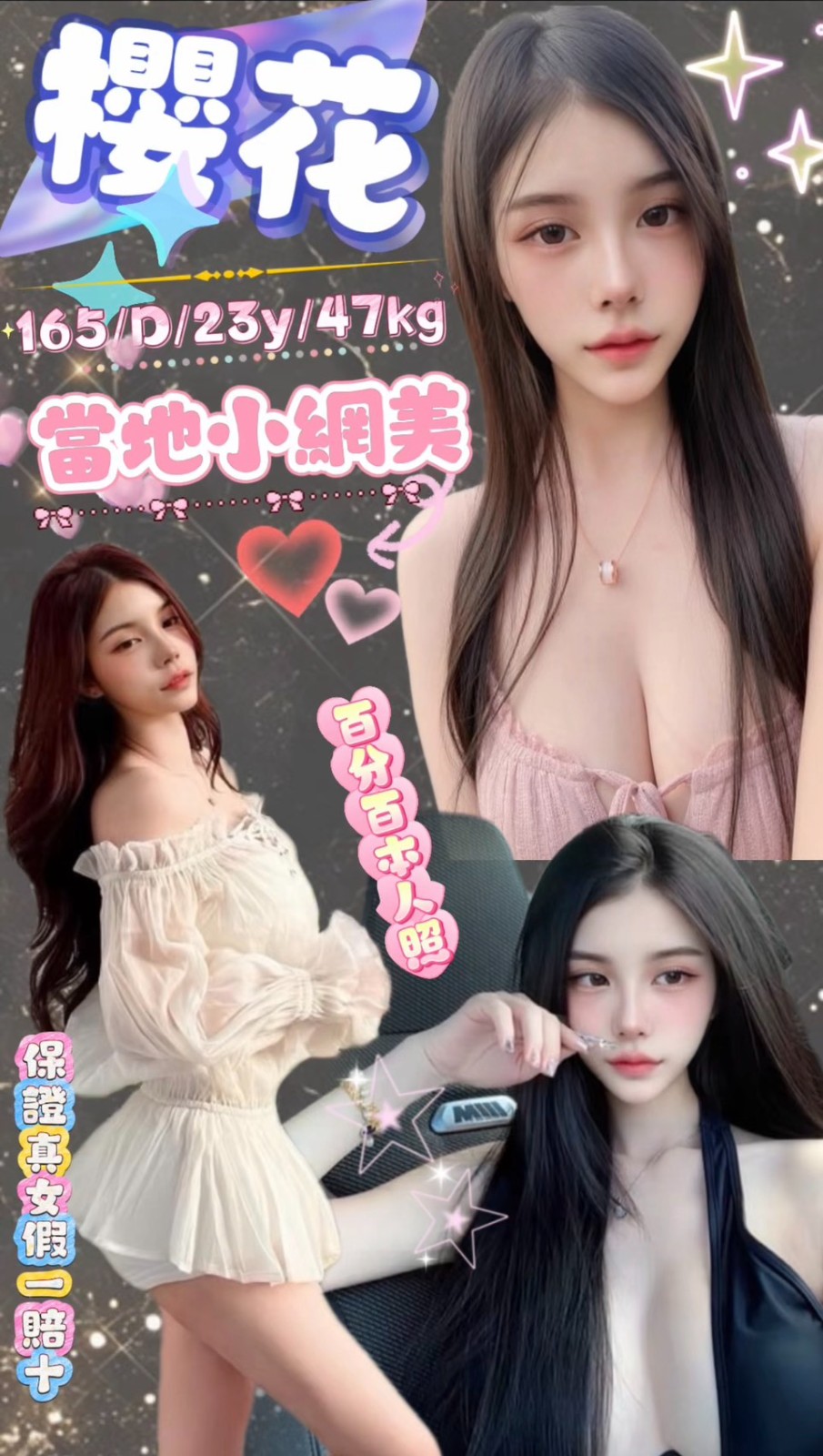 櫻花 (184519) - 馬來妹 台北，23歲，D罩杯 - 艾麗舒全台舒服娛樂館💦