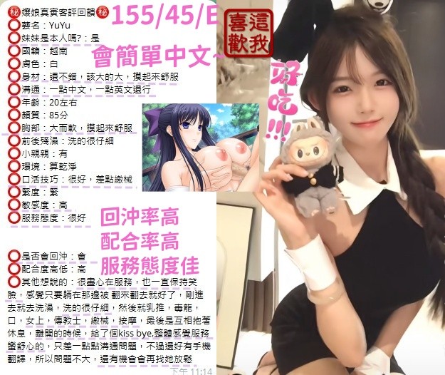 YuYu (341591) - 圖片 6 - 越南妹 台中 - 💗有求必硬💗服務專線