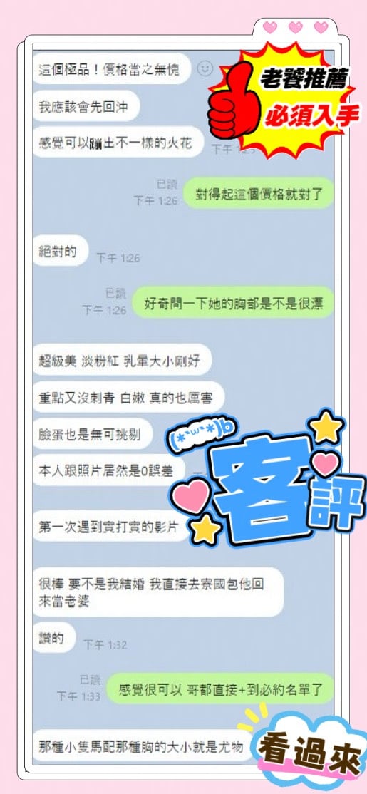 伊久 (380345) - 圖片 3 - 馬來妹 台中 - 外約定點戀愛俱樂部