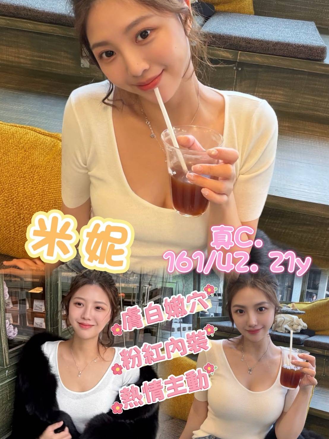 米妮 (373073) - 台妹 高雄，21歲，C罩杯 - 含鮑待放🍑