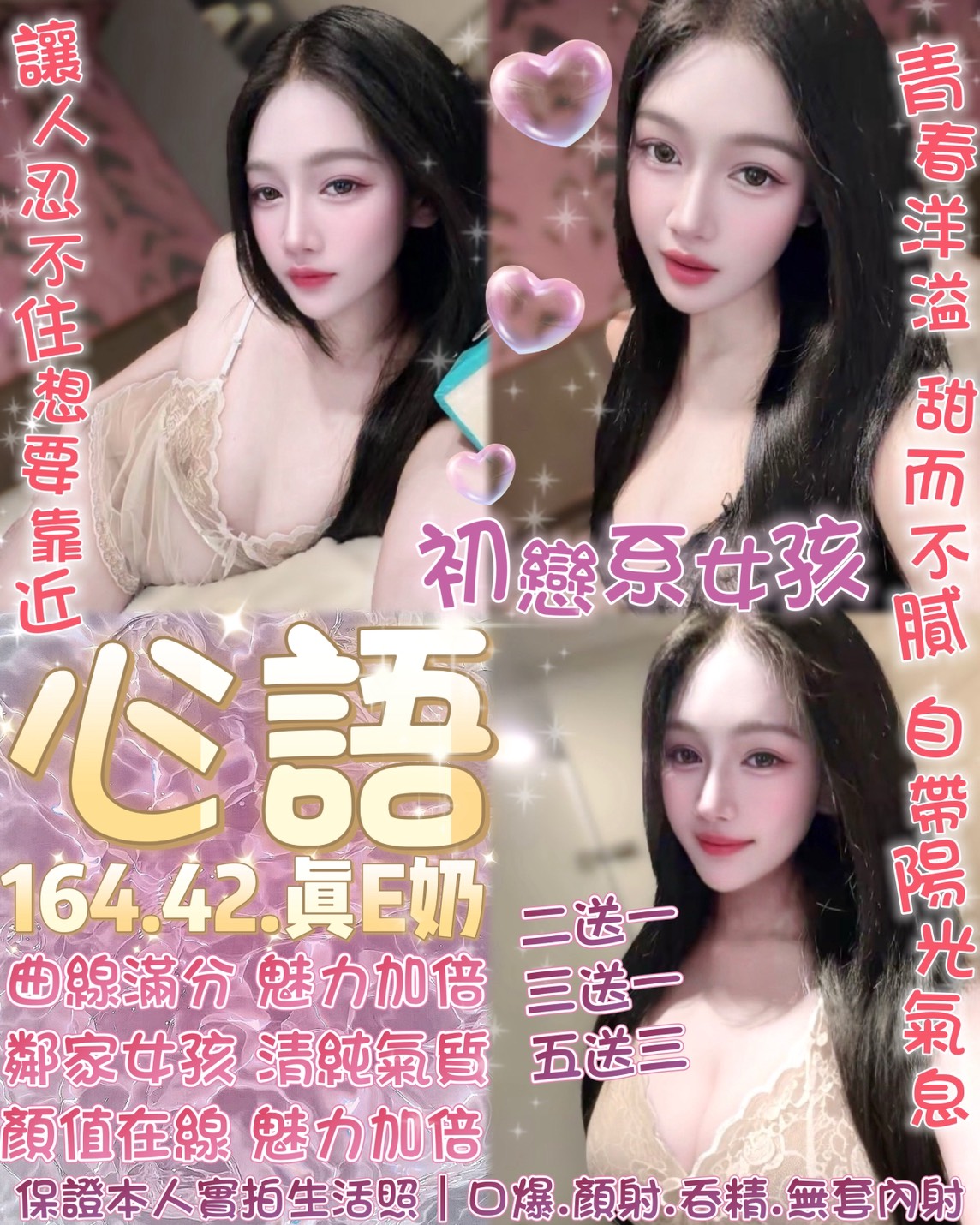 心語 (7A58S5DTKN) - 圖片 1 - 泰妹 台北 - 貴緣全省娛樂