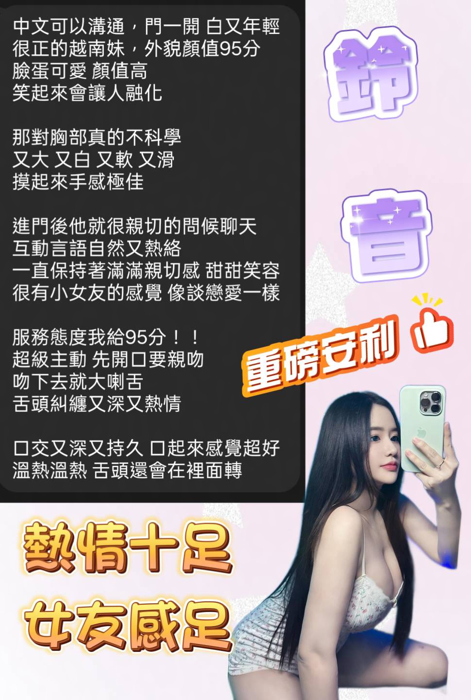 鈴音 (TEAWRQHM99) - 圖片 7 - 越南妹 新竹 - 老鐵娛樂  全台定點 外約 好茶網