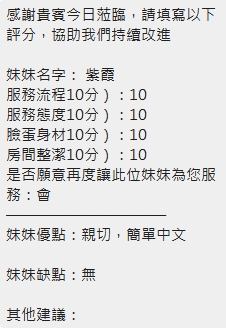紫霞 (C6Y3NBS2A8) - 圖片 19 - 泰妹 新竹 - 老船長娛樂
