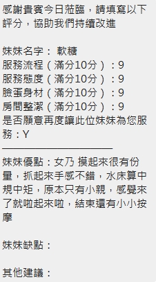 軟糖 (7E8HPX7GE8) - 圖片 14 - 泰妹 新竹 - 【 蘿莉小姊姊 】