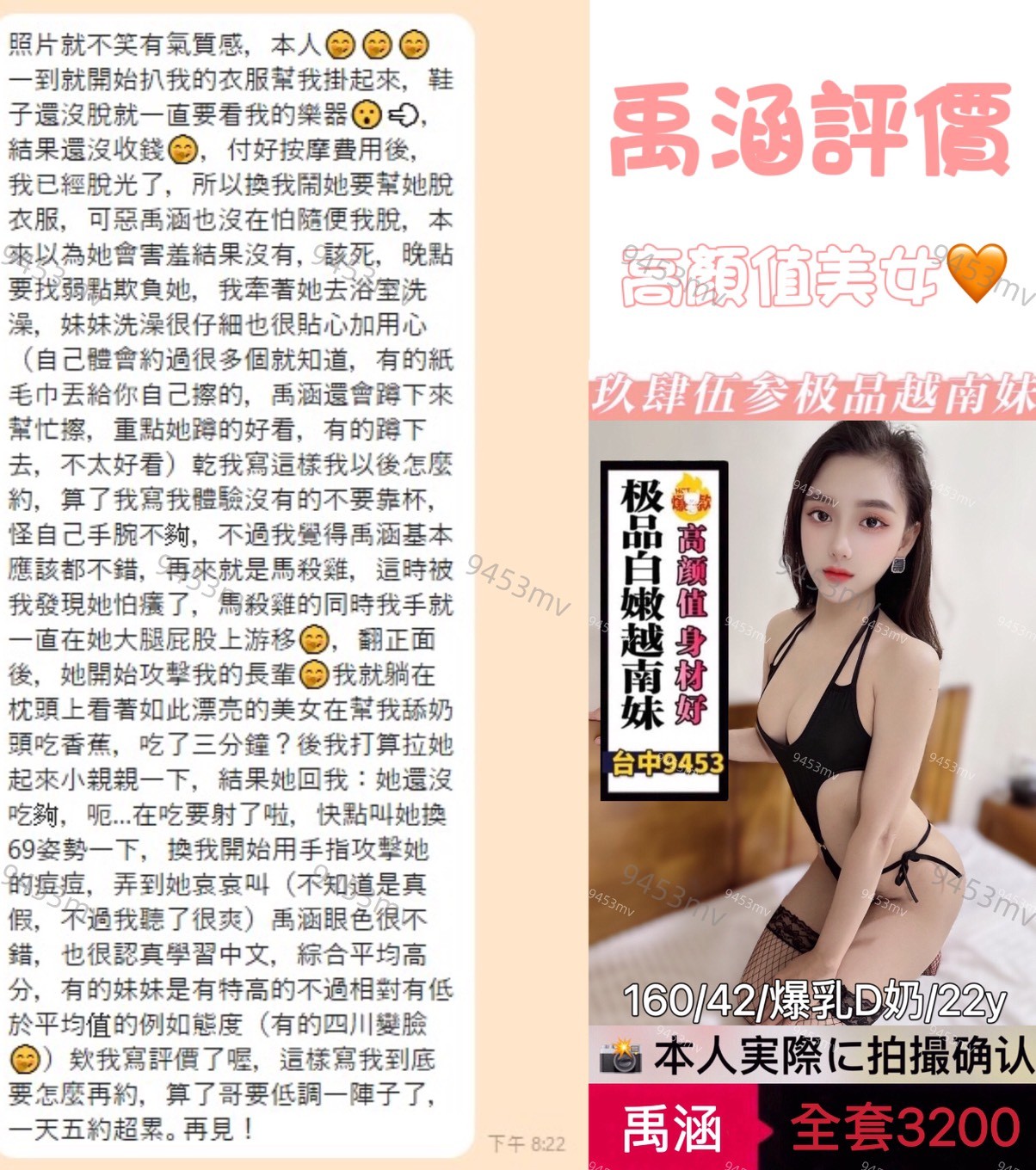 禹涵 (335416) - 圖片 4 - 越南妹 台中 - 💋台中9453💋定點含房💕LINE：9453mv