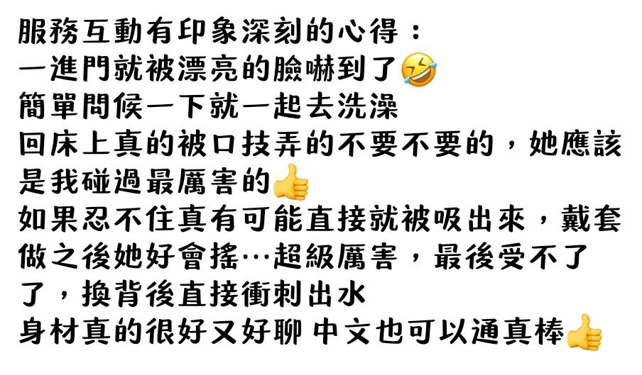 芙昕 (302539) - 圖片 9 - 越南妹 台中 - 好男人娛樂導航