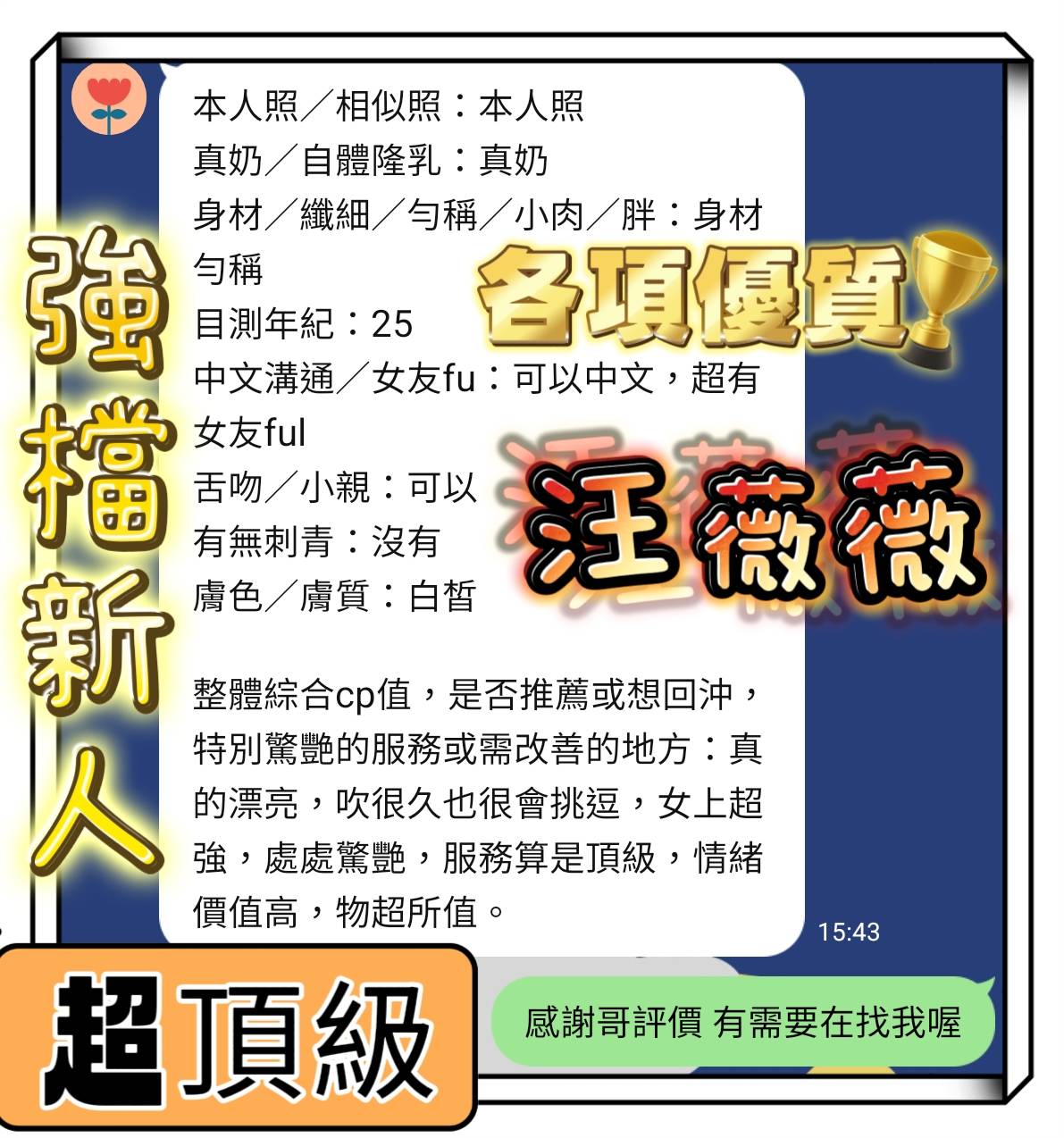 汪薇薇 (MZQ578UWMH) - 圖片 3 - 越南妹 台南 - AV女優 i7Di約妹外送茶