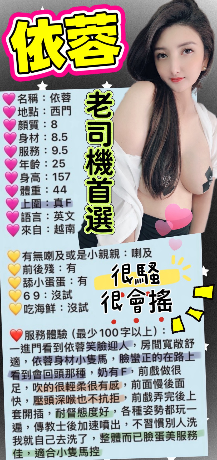 依蓉 (382950) - 圖片 7 - 越南妹 台北 - 仟仟小姿