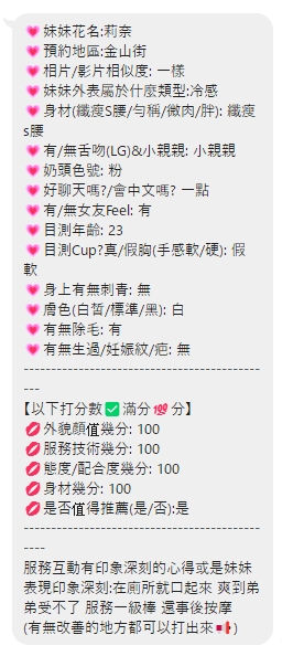 莉奈 (324042) - 圖片 6 - 馬來妹 新竹 - 妃夢之境