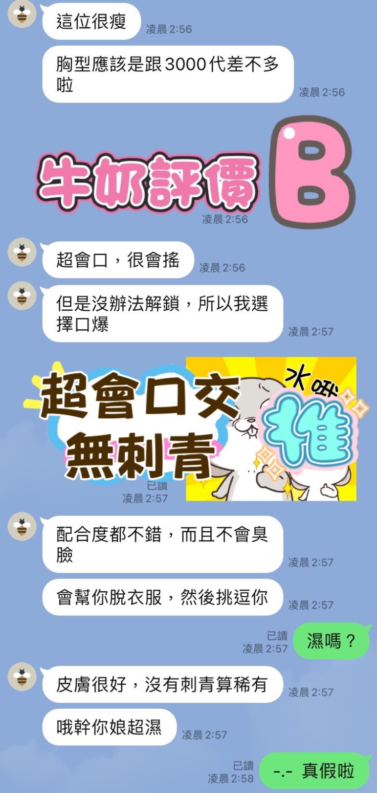牛奶 (318196) - 圖片 5 - 馬來妹 嘉義 - 💕全省派車💕定點外約通通有🌟