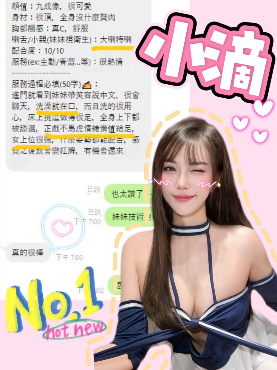 小滴 (8MM2DFTDWN) - 圖片 2 - 馬來妹 台中 - admin