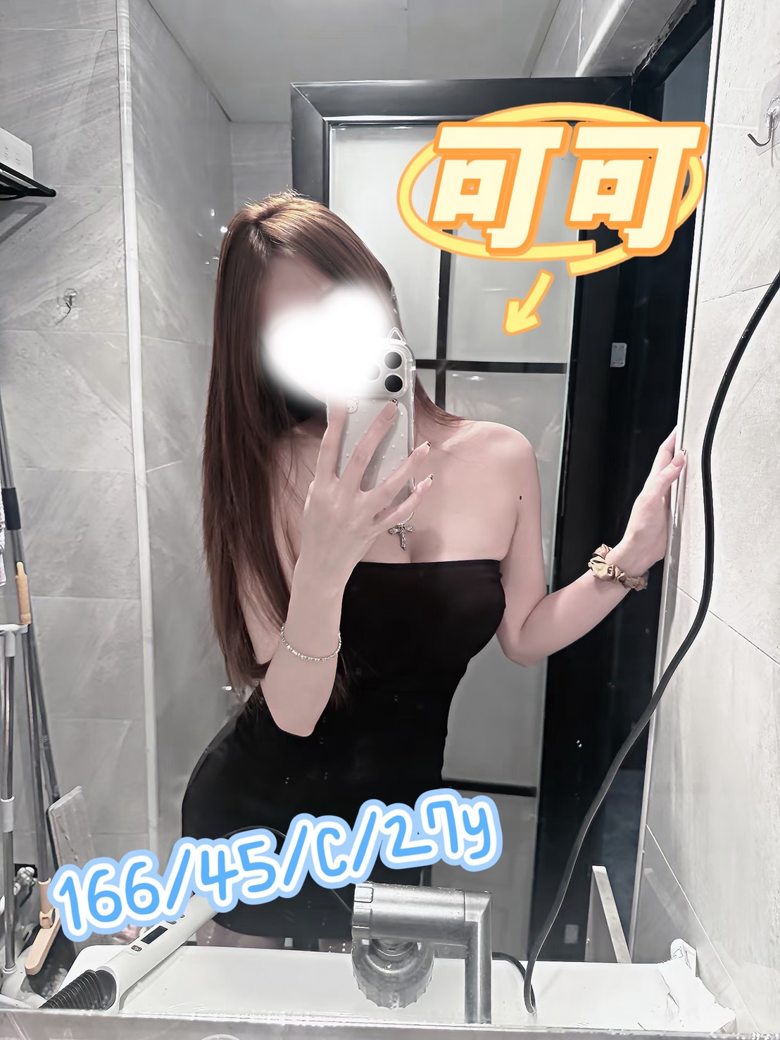 可可 (ufsgjsw8kc) - 台妹 新竹，27歲，C罩杯 - 奔跑吧-兄弟