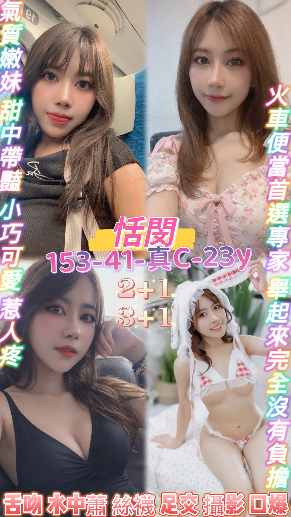 桃園區2恬閔 (397676) - 圖片 1 - 泰妹 桃園 - 婗婗專業定點