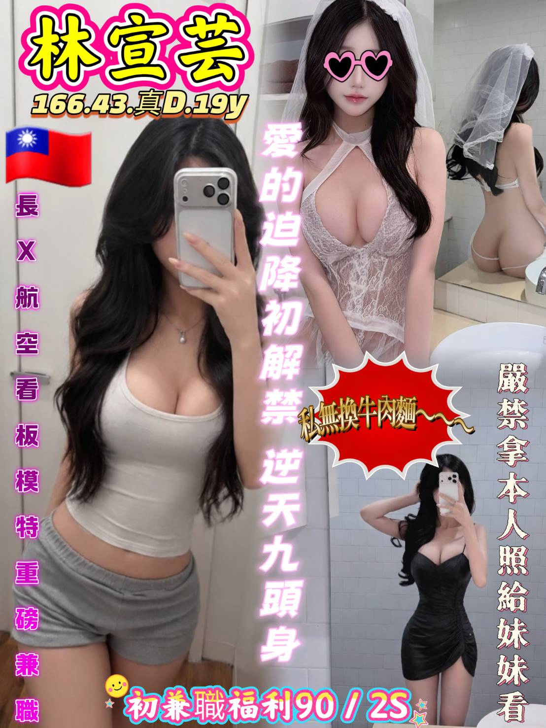 林宣芸 (vghube5fay) - 台妹 台南，19歲，D罩杯 - 思思