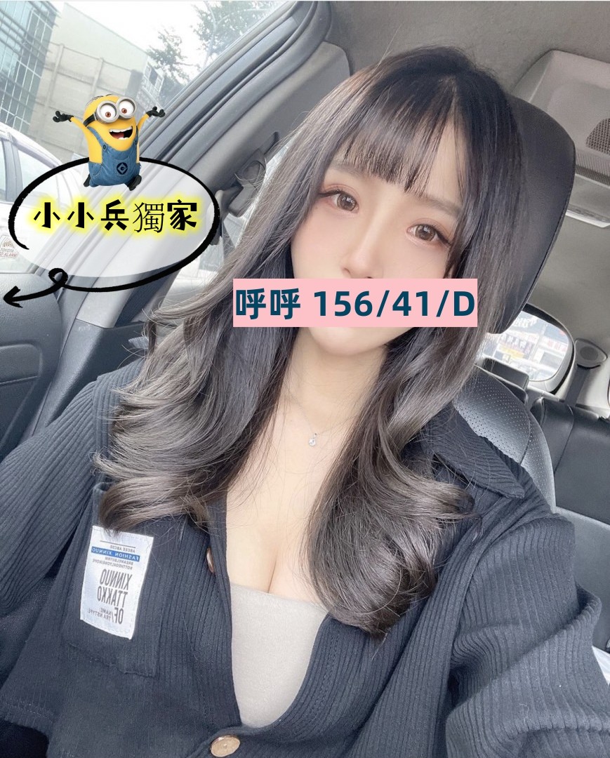 呼呼 (230359) - 圖片 1 - 台妹 台中 - 小小兵