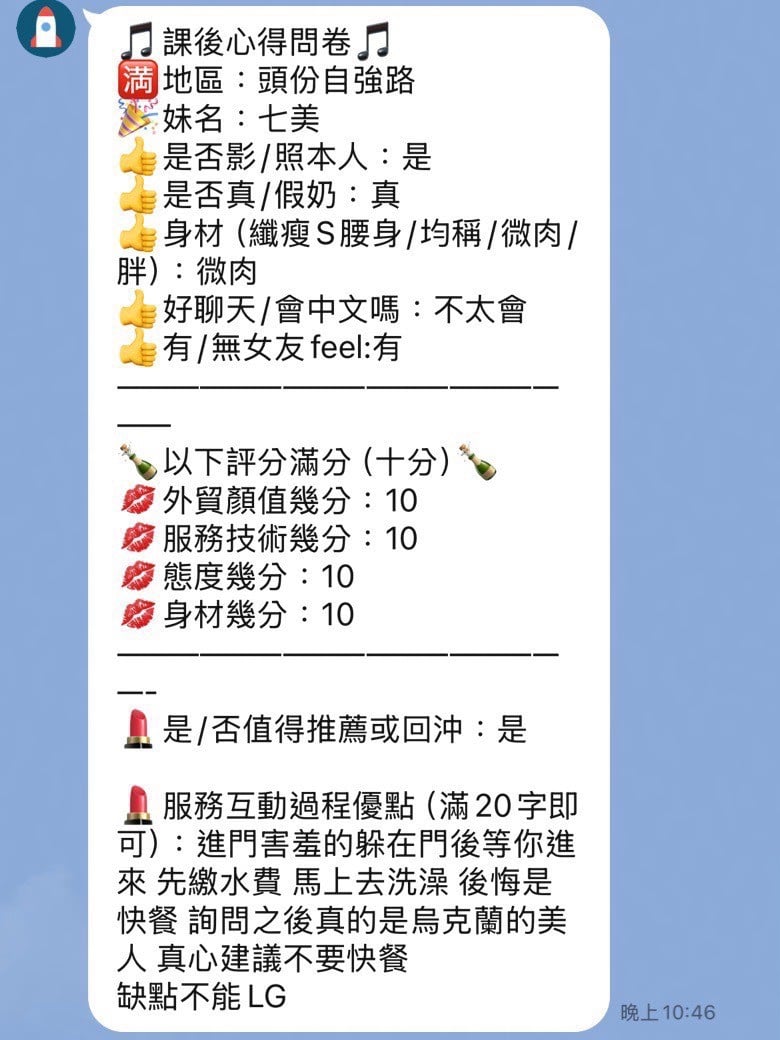 七美 (XMU8WAXFJA) - 圖片 13 - 泰妹 苗栗 - 🐳慾海國度🐳全台定點外約XZ131歡迎詢問