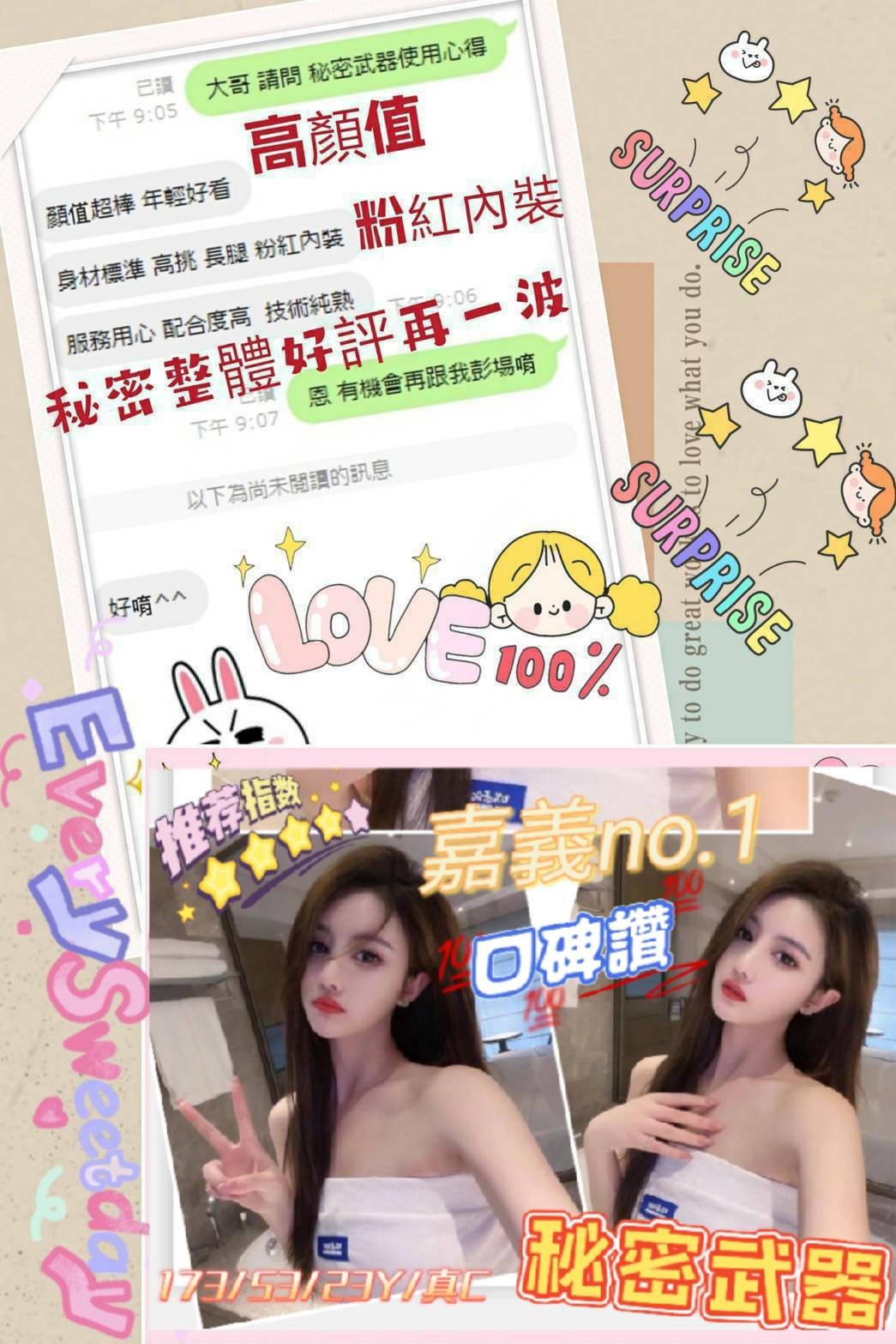 秘密武器 (106616) - 圖片 5 - 港澳妹 嘉義 - ❣️全省優質女孩❣️