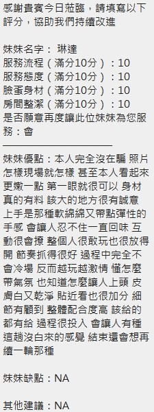 琳達 (382559) - 圖片 8 - 泰妹 新竹 - 洋洋小琪娛樂網