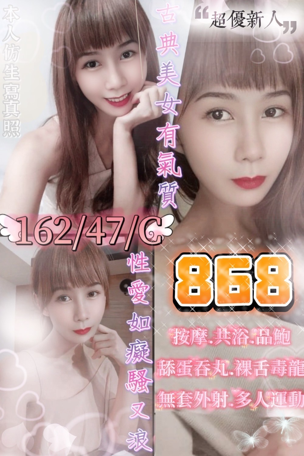 "868淫娃妹" (283787) - 圖片 1 - 台妹 南投 - 公關總部の網路商店⚠️2026重要通知：客服更新！
