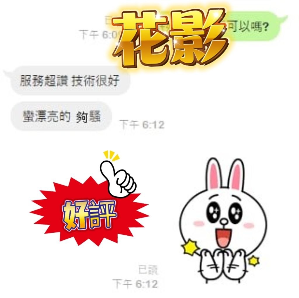 花影 (377910) - 圖片 3 - 泰妹 新北 - 定點茶/外送茶~全省找茶御飲連鎖
