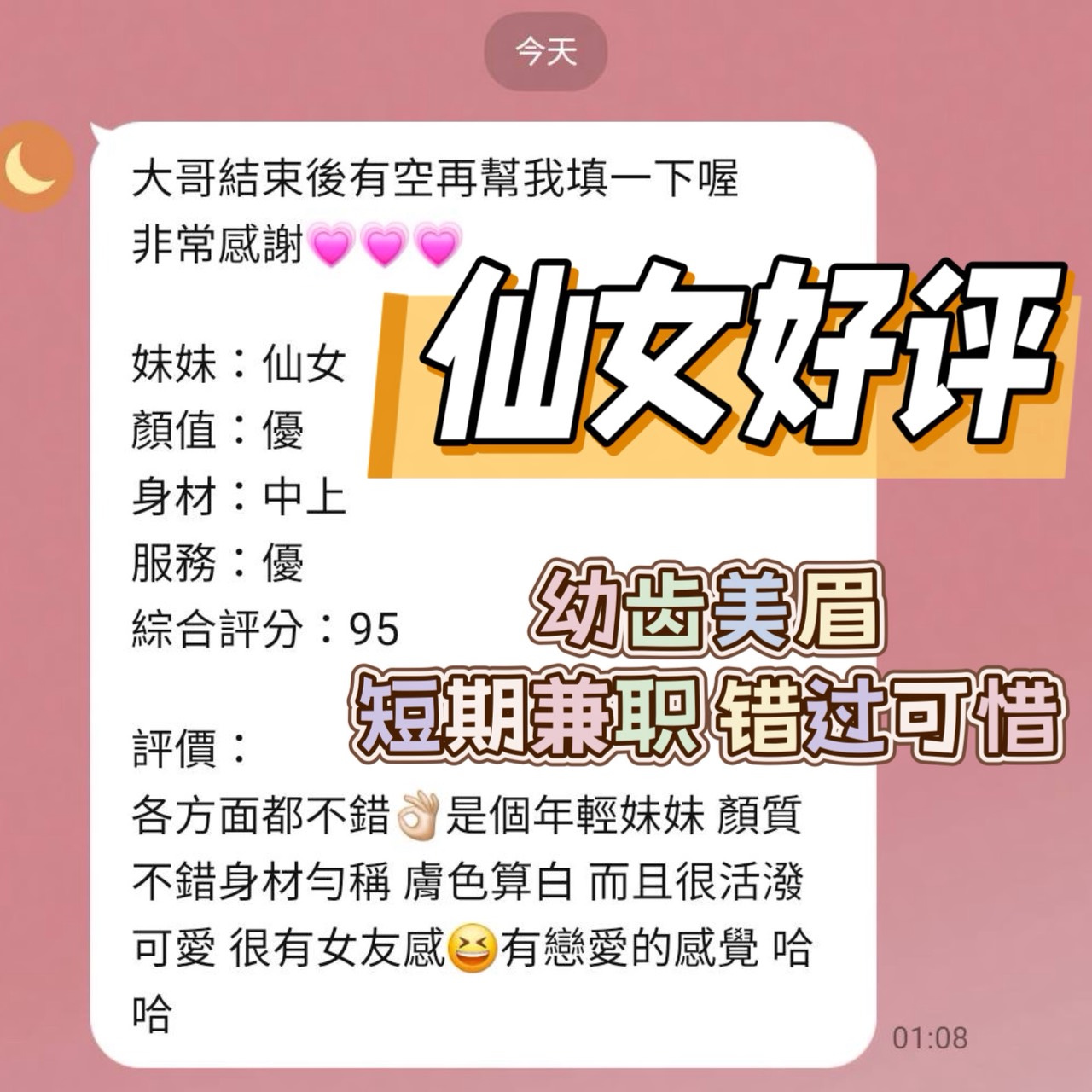 仙女 (VZZQ46ZZYC) - 圖片 4 - 馬來妹 台南 - 韓樂樂
