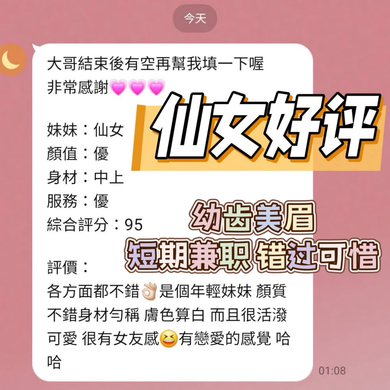 仙女 (VZZQ46ZZYC) - 圖片 4 - 馬來妹 台南 - 百威