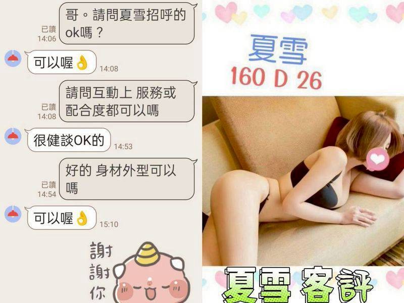 夏雪 (348675) - 圖片 3 - 台妹 台北 - 凱蒂嚴選｜高雄・屏東・東港・恆春優質茶訊交流