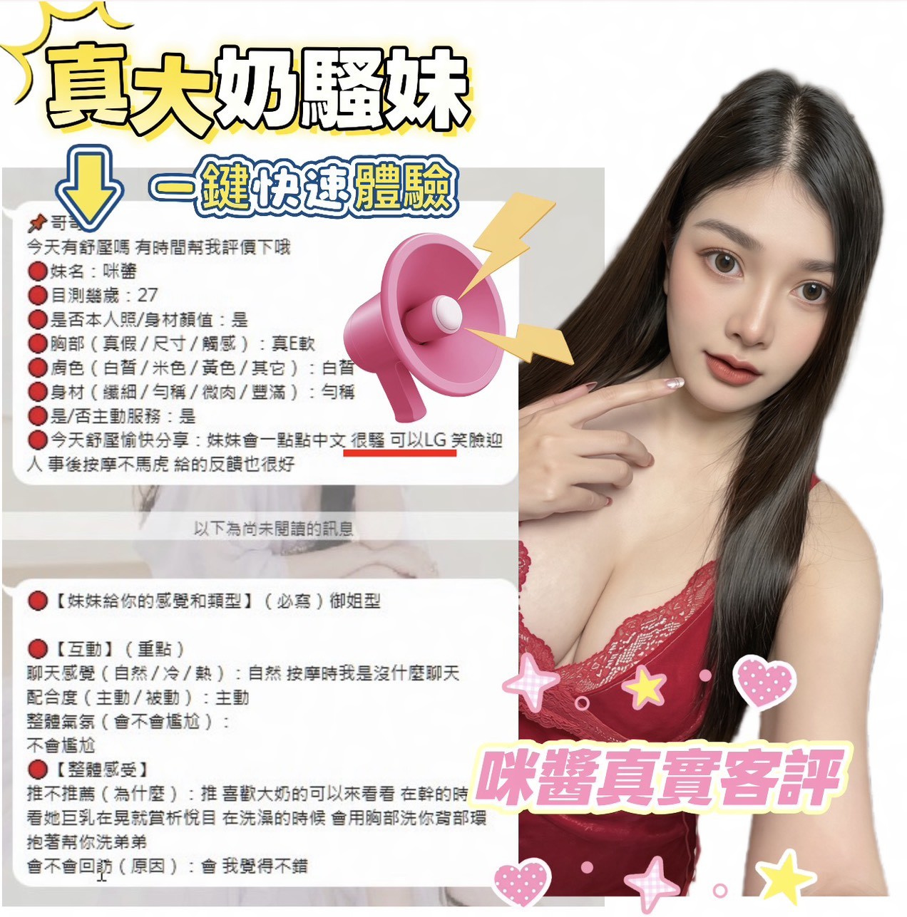 咪醬 (WWXF3ZM6R5) - 圖片 3 - 馬來妹 嘉義 - 仟仟小姿