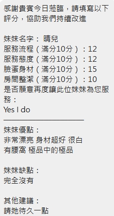 晴兒 (U9NPZ5JC57) - 圖片 15 - 泰妹 新竹 - 冰火菠蘿油